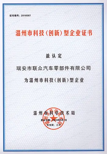 сертификат предприятия